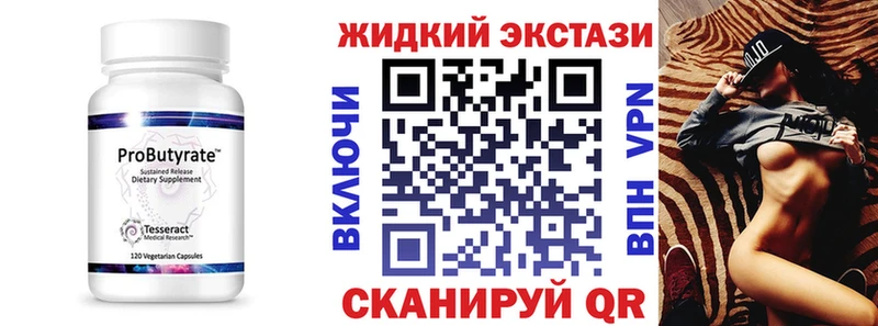 Бутират вода  Спас-Деменск 