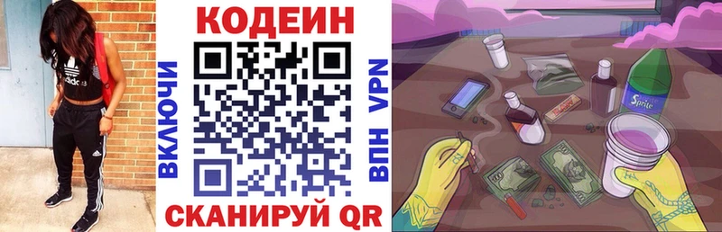 купить  сайты  Спас-Деменск  это наркотические препараты  Codein Purple Drank 