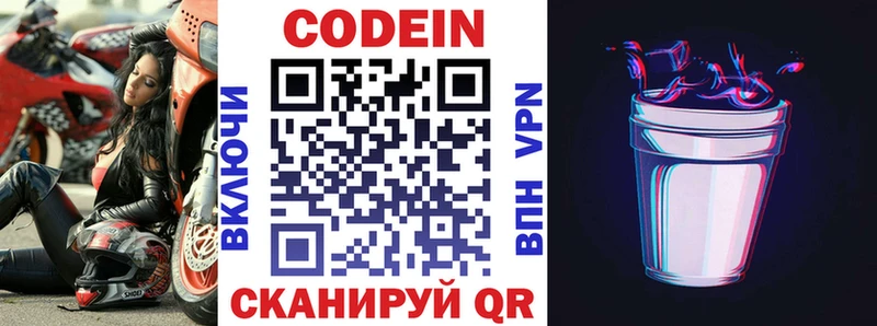 Кодеиновый сироп Lean Purple Drank Спас-Деменск